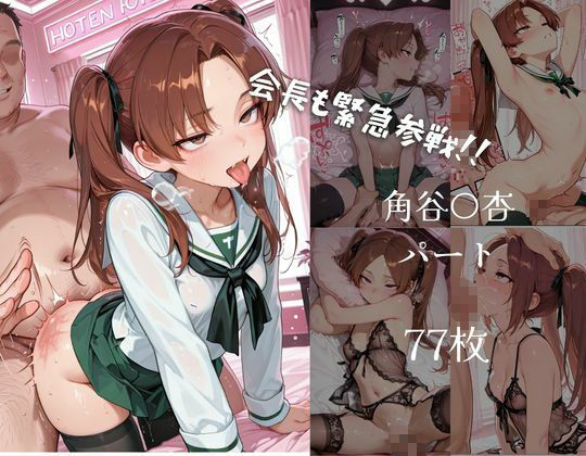 ヒロイン生マ〇コ中出し放題ソープ_ガールズパ〇ツァー編 サンプル7ページ目