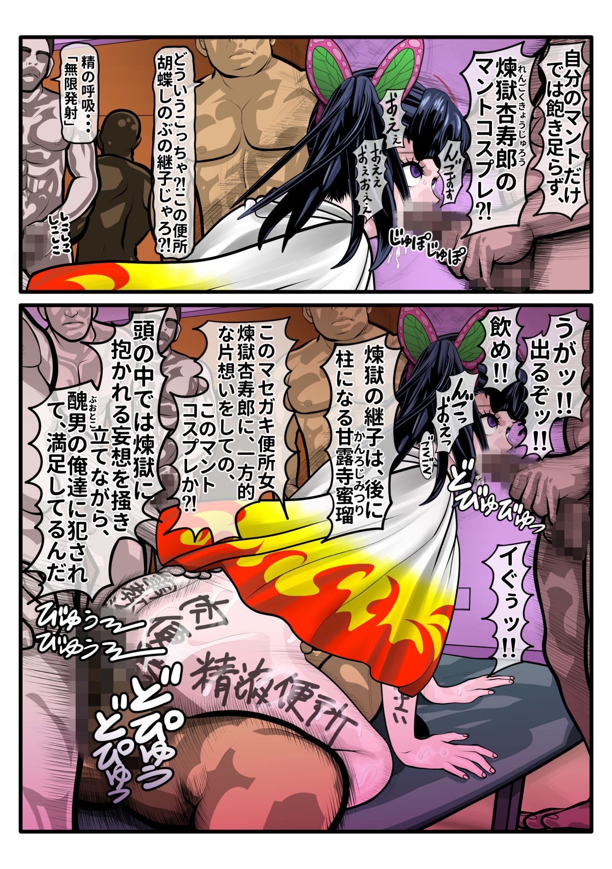 カナヲ地獄篇 サンプル7ページ目