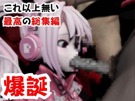 【なんと30本】NIKKEアリスの究極の総集編、人生もうこれだけ動画があったら十分でしょうパック サンプル8ページ目
