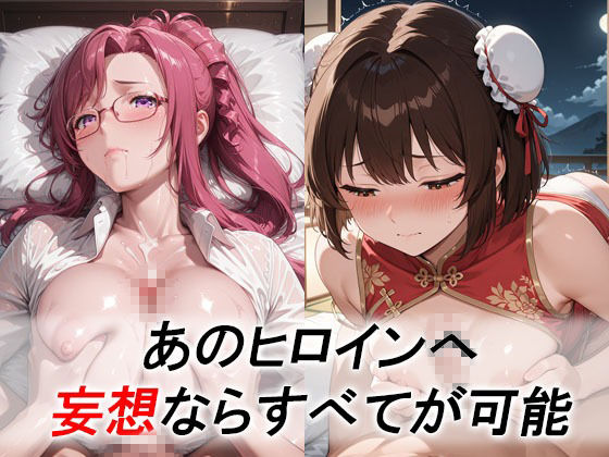 妄想ヒロイン〜陽の章〜、おね〇い☆ティーチャー、みずほ、小石 サンプル1ページ目