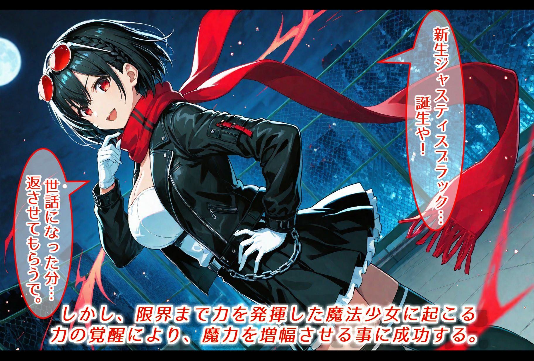 最強の魔法少女、無様に散って苗床と化す サンプル7ページ目