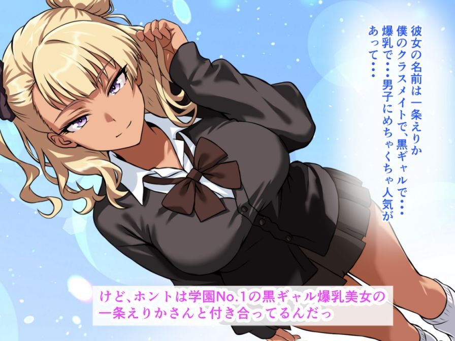 爆乳黒ギャルが冴えない僕の種で妊娠っ！オルガスムスで溢れ出す母乳とおしっこ、背徳の妊婦生活 サンプル2ページ目