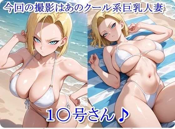 ヒロイン撮影‐海デート中に我慢できず好き放題中出し専用肉便器にされるCG集‐1〇号編 サンプル1ページ目