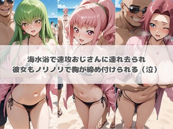 ハラハラドキドキNTR露出デ〜ト コ〇ドギアス 1 サンプル1ページ目