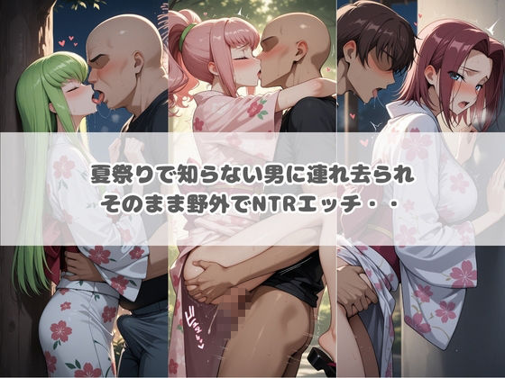 ハラハラドキドキNTR露出デ〜ト コ〇ドギアス 1 サンプル2ページ目