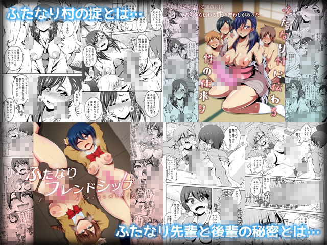 NOTONEふたなシリーズ総集編 サンプル4ページ目