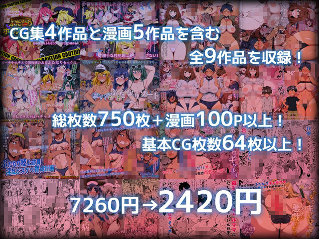 NOTONEふたなシリーズ総集編 サンプル6ページ目