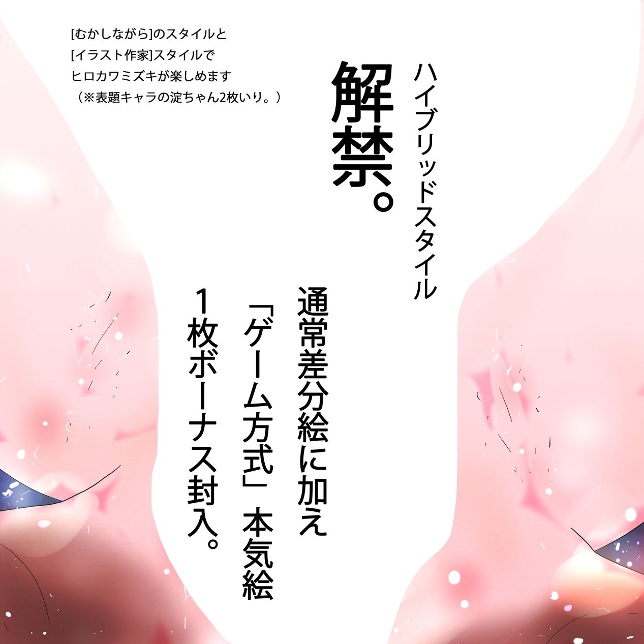 新社会人になっても淀ちゃんはHがだいしゅきなのれしゅっ★★ サンプル1ページ目