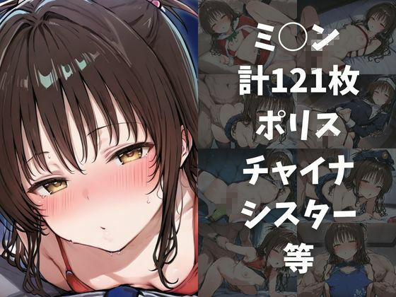 ワンコインでヒロインを24時間オナペに。欲望のままコスプレさせ中出し催●●EX（ト○ブる編） サンプル4ページ目