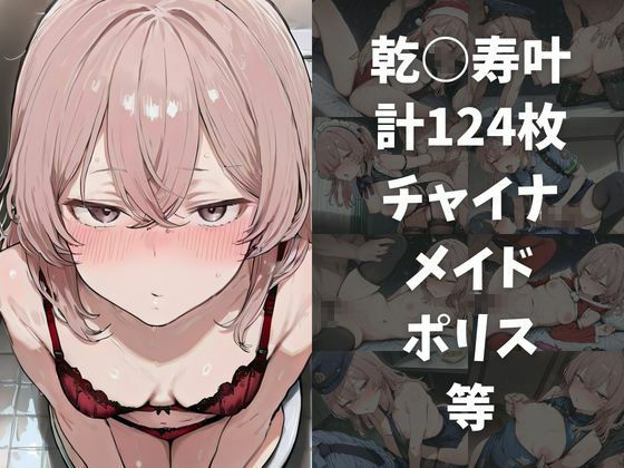 ワンコインでヒロインを24時間オナペに。欲望のままコスプレさせ中出し催●●EX（その着せ○え人形は○をする編） サンプル4ページ目