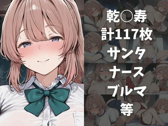 ワンコインでヒロインを24時間オナペに。欲望のままコスプレさせ中出し催●●EX（その着せ○え人形は○をする編） サンプル5ページ目