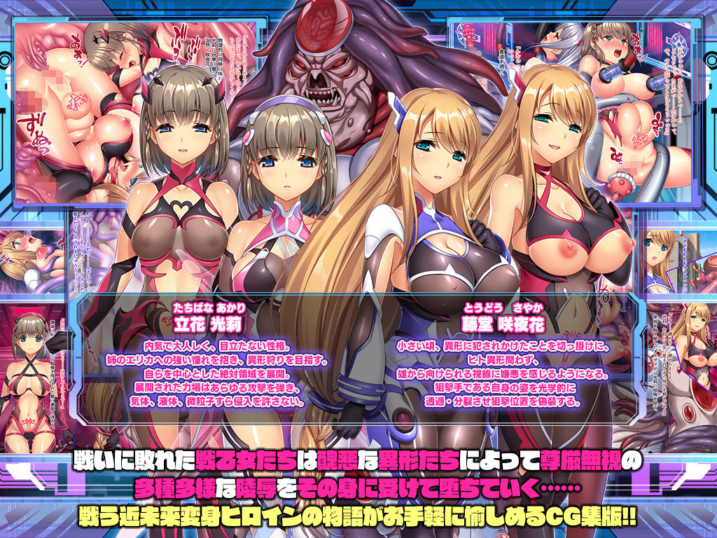 ヴァリアントヴァースCG集Ver Seedslut サンプル4ページ目