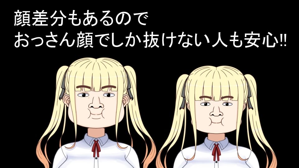 挿げ替え彼女〜俺の彼女は幼馴染の父親〜 サンプル4ページ目