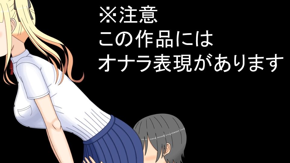 挿げ替え彼女〜俺の彼女は幼馴染の父親〜 サンプル6ページ目