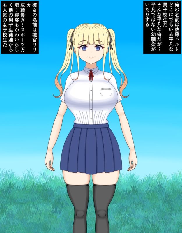 挿げ替え彼女〜俺の彼女は幼馴染の父親〜 サンプル7ページ目