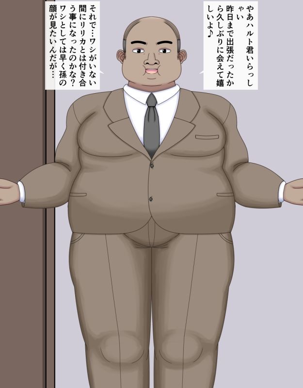 挿げ替え彼女〜俺の彼女は幼馴染の父親〜 サンプル10ページ目