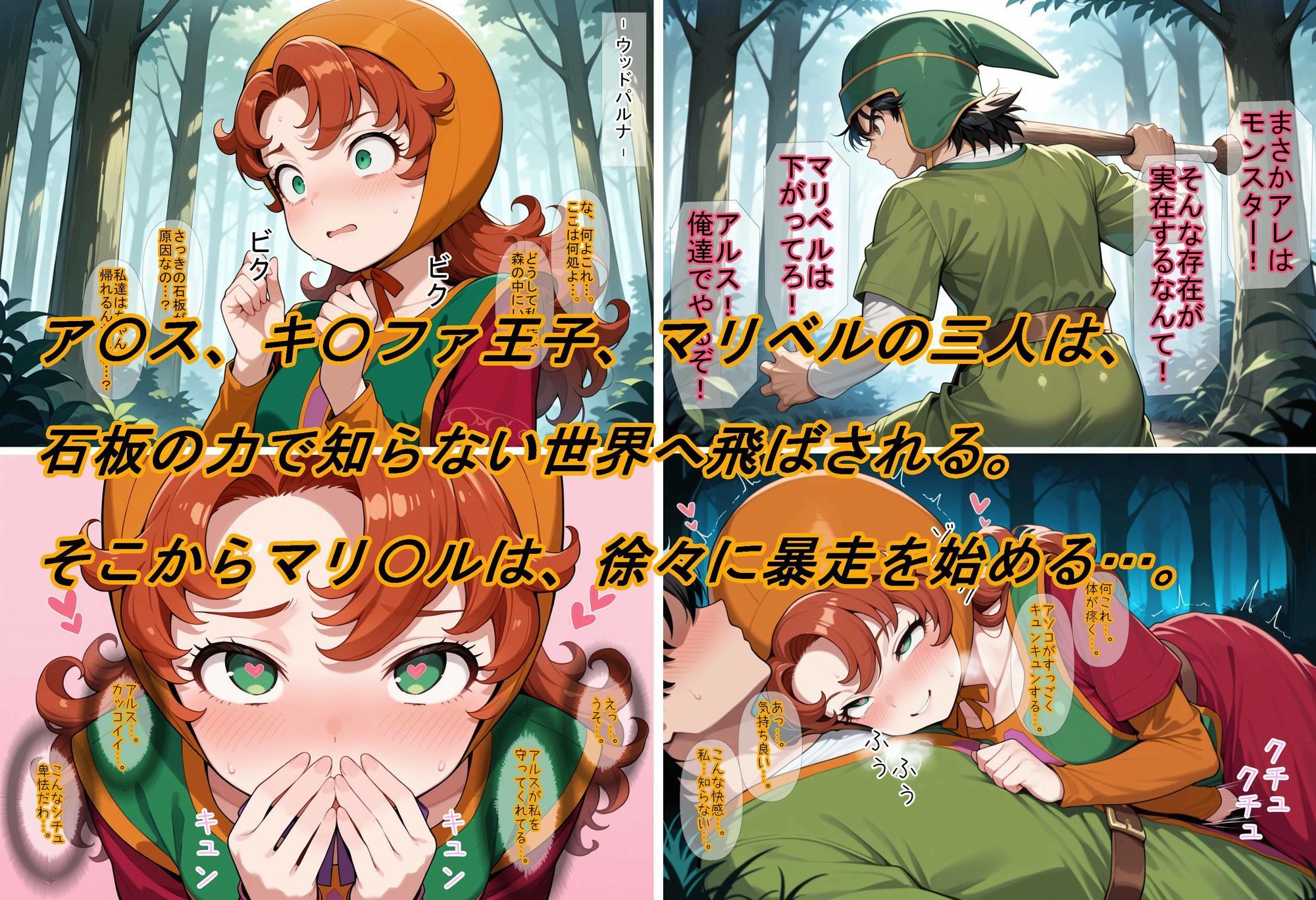 【ドラ〇エ7】マリ〇ルお嬢様は実はちょろイン サンプル2ページ目