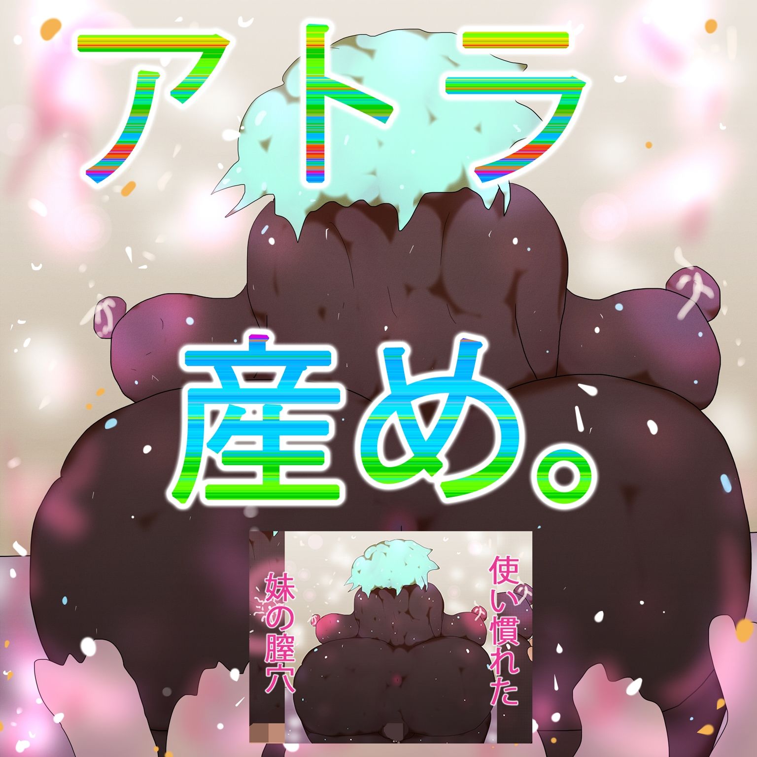 【総集編】ジナンドロモーフ・シスターズ スペシャルパック15th【202602シーズン】 サンプル1ページ目