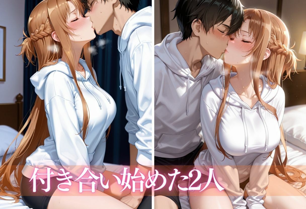 寝取られ秘密の代償 〜彼氏の家からラブホへVol.5 サンプル2ページ目
