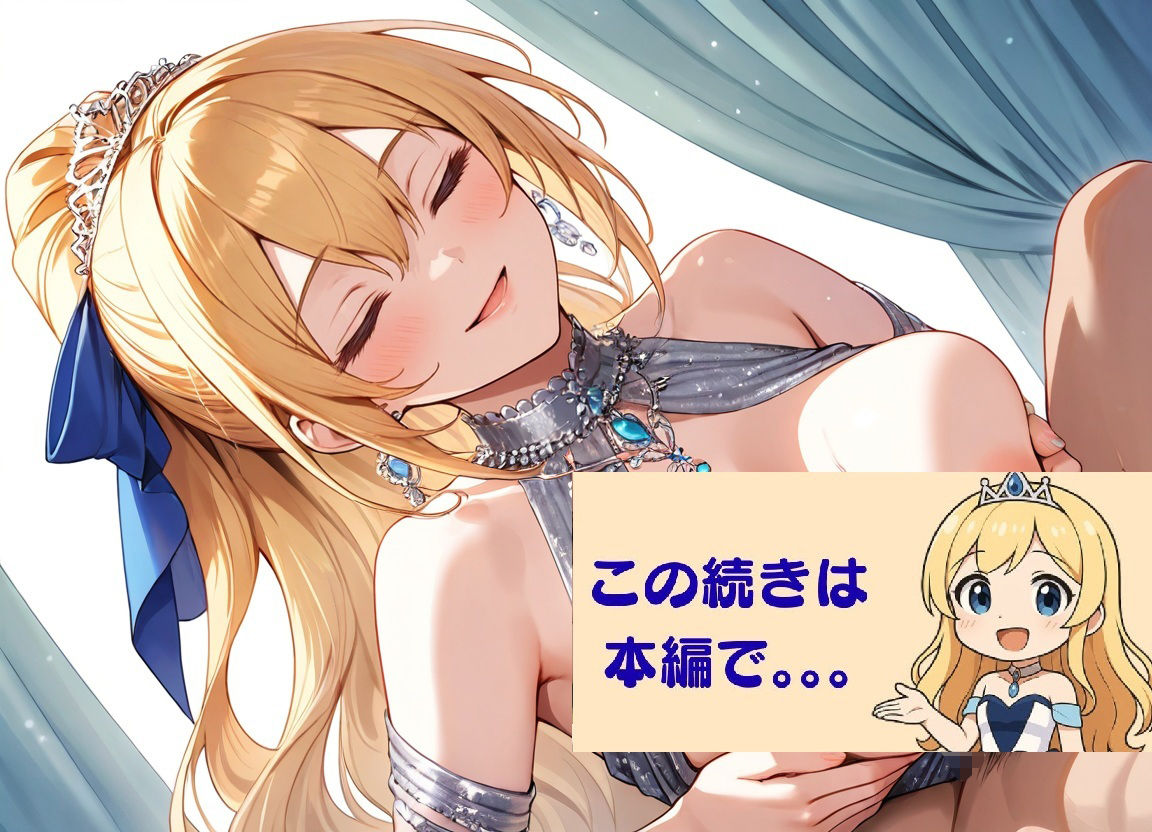 清純プリンセスの着エロ種付け2〜ドレスを着たまま甘く抱かれる恋〜 サンプル8ページ目