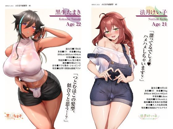 稲荷もち 5周年祝画集  5th Anniversary Art Collection サンプル1ページ目