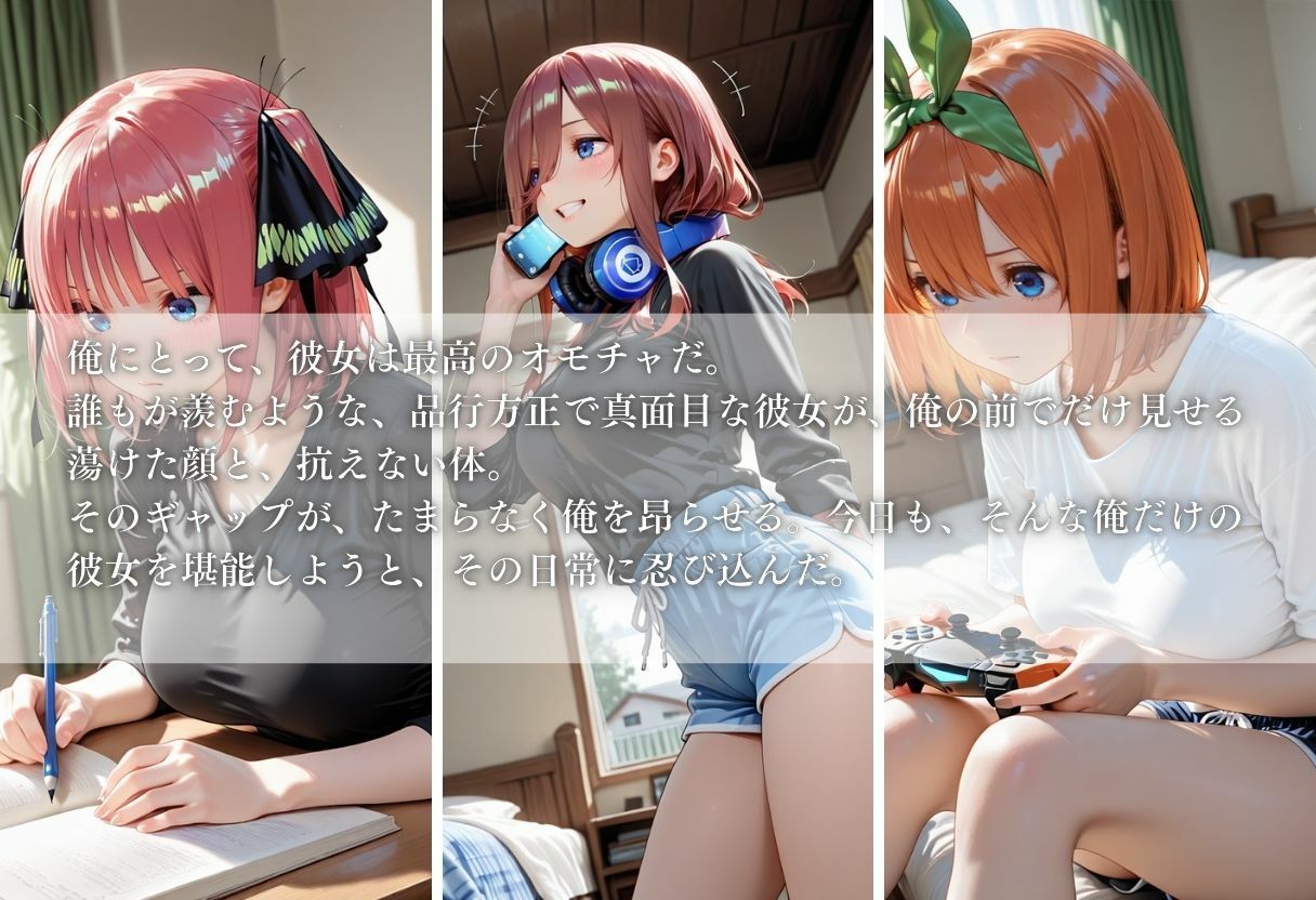 今日も彼女は、俺のオモチャ〜Vol.4〜 サンプル1ページ目