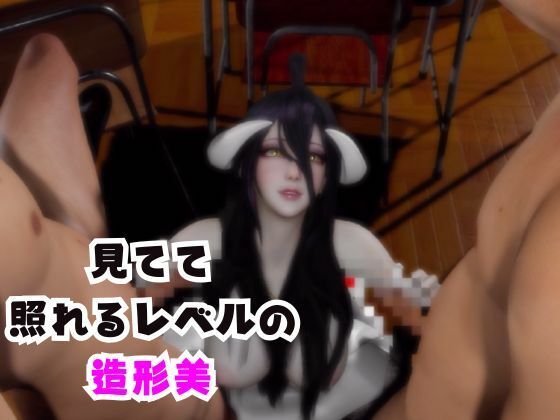 コスプレ好きな彼女と楽しむアルベドとサキュバスプレイ、3P編 サンプル1ページ目