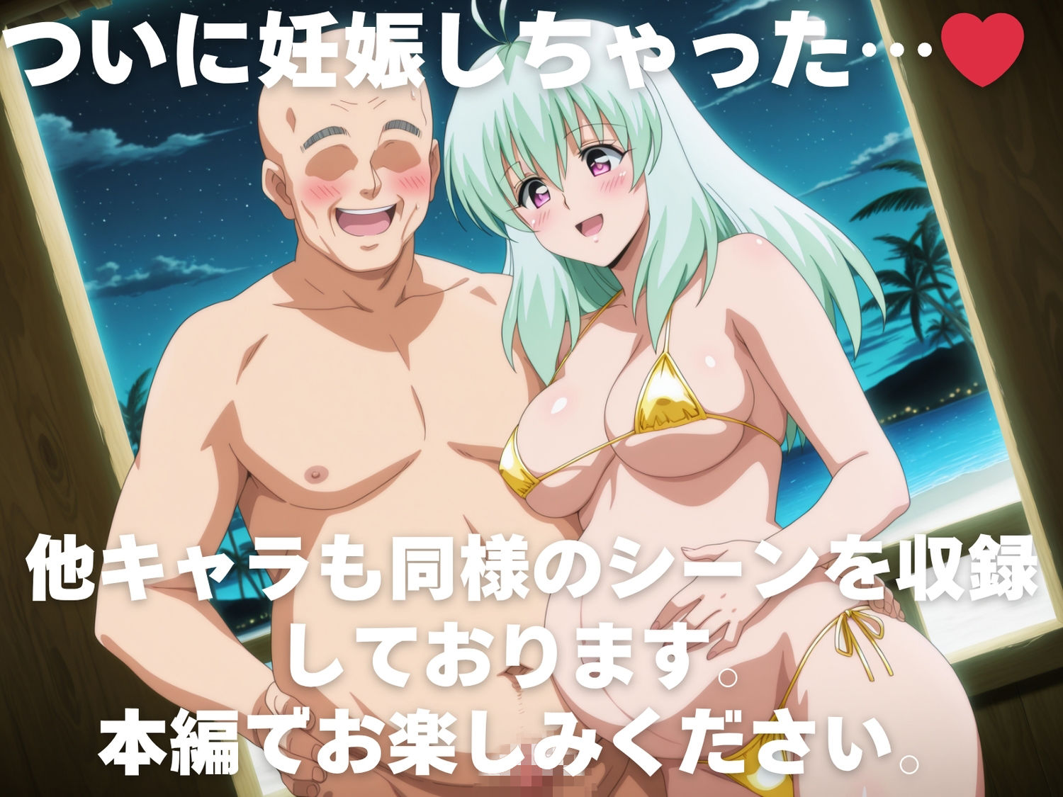全員孕ませ俺の嫁  To●OVEる（vol.2）〜 水着編 〜 種付けオジサンに寝取られたオンナたち サンプル10ページ目