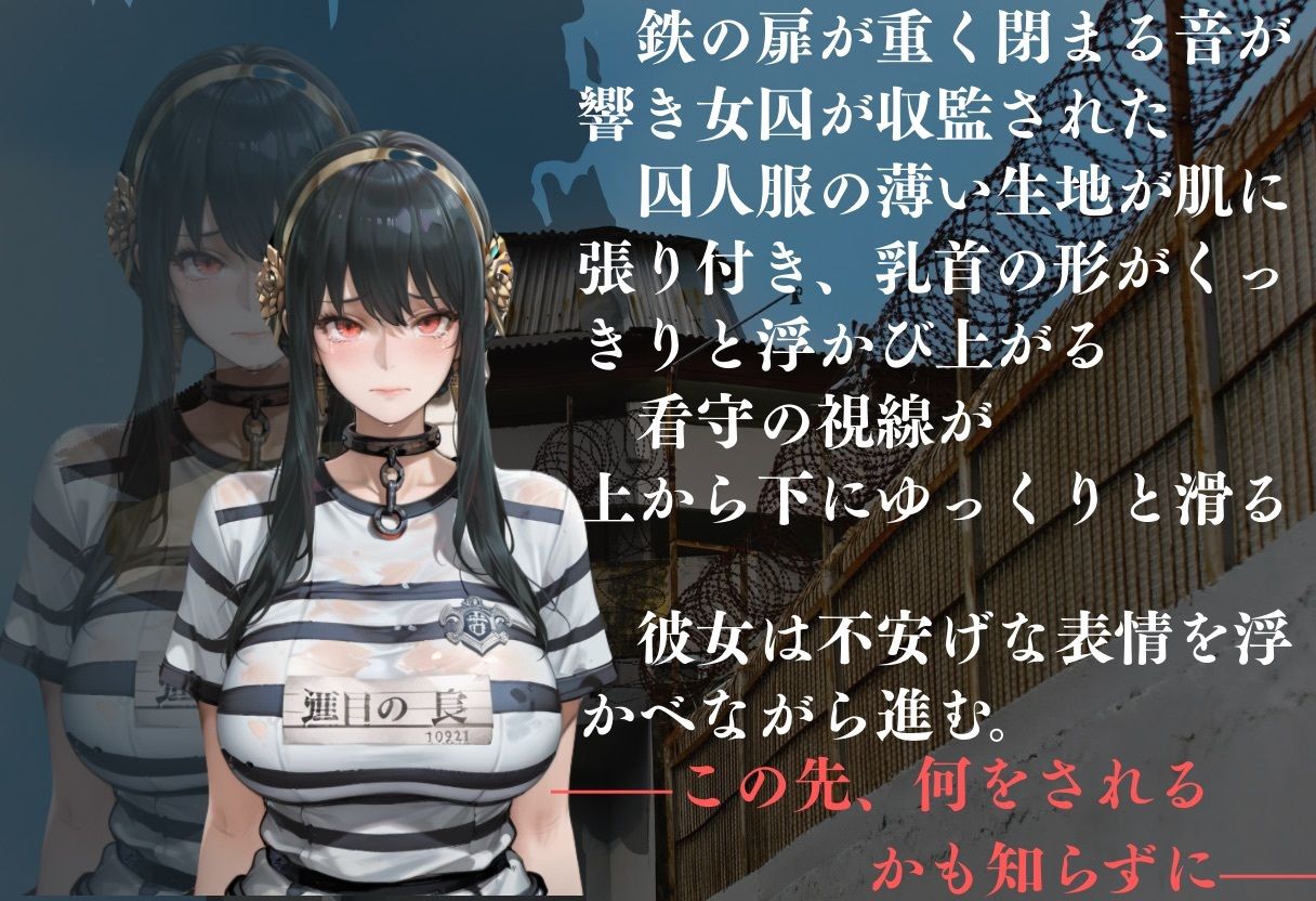 裸身監獄〜全身を暴く冷たい指先〜 サンプル1ページ目