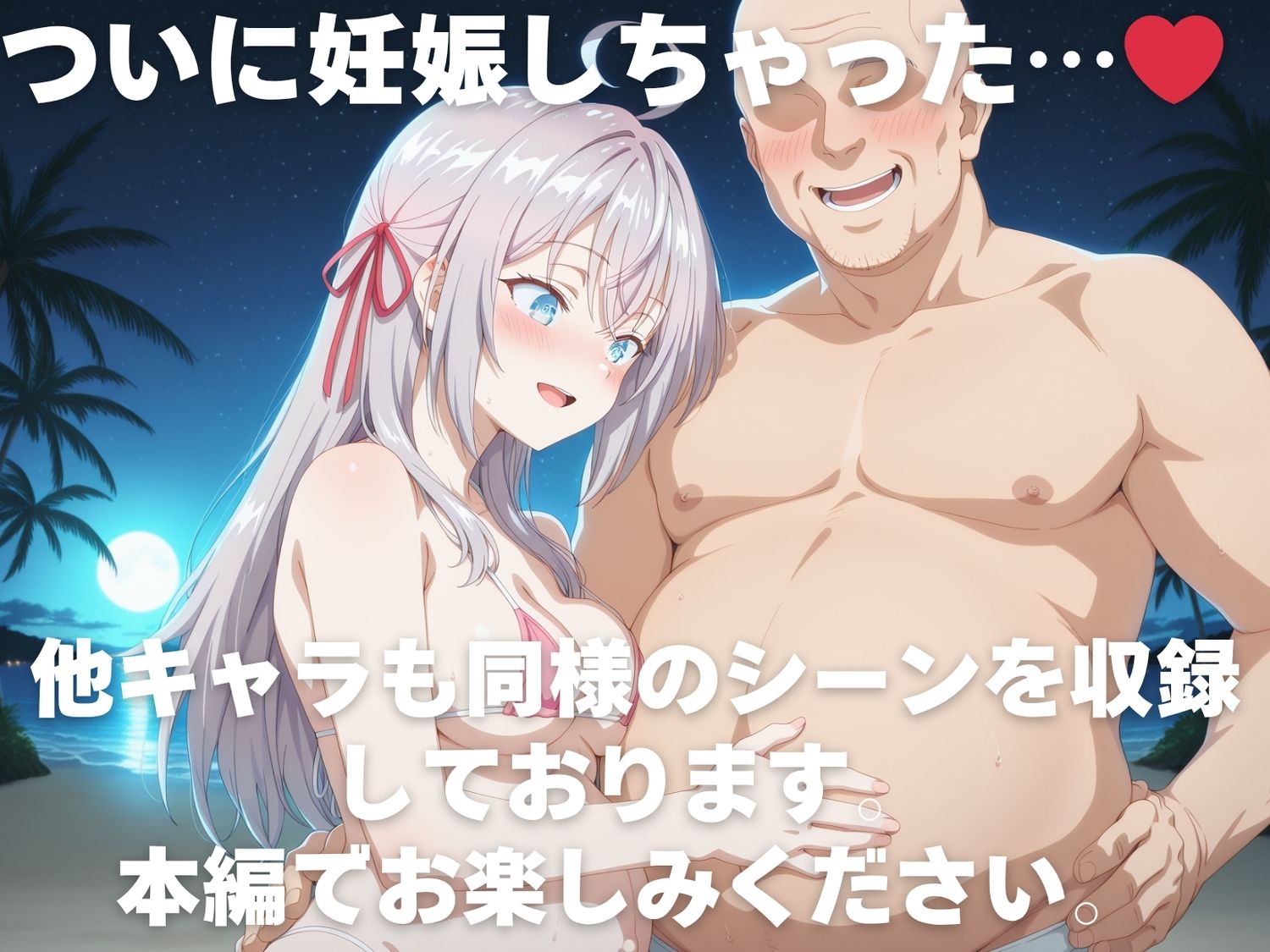 全員孕ませ俺の嫁  時●ボソッとロシア語でデレる隣のアーリャさん〜 水着編 〜 種付けオジサンに寝取られたオンナたち サンプル10ページ目