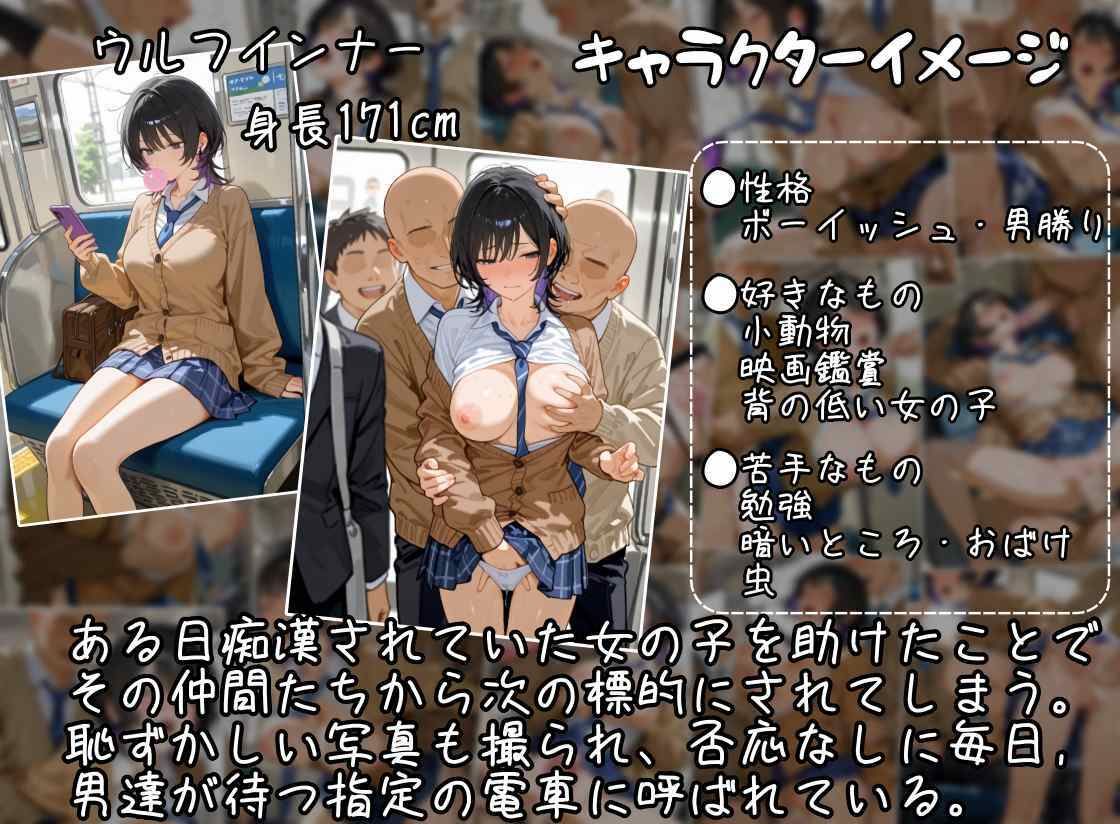 痴●電車と黒髪娘 サンプル4ページ目