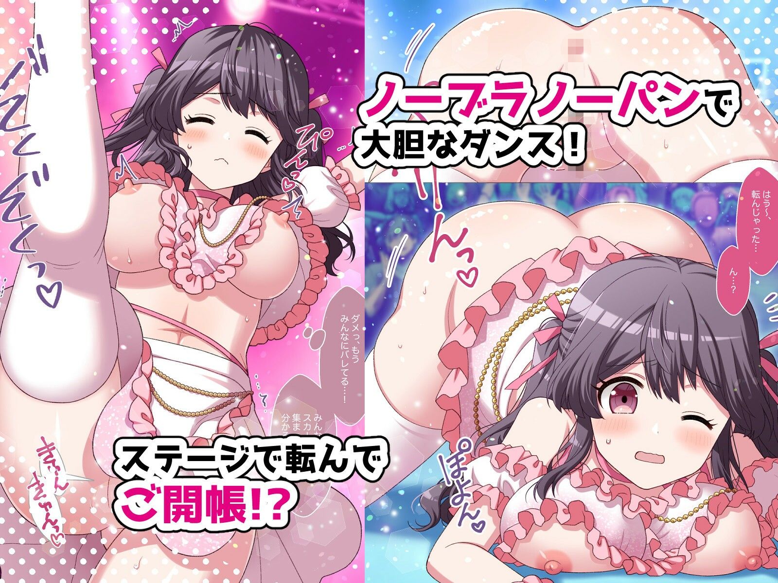 露出アイドルちゃんデビュー！ サンプル2ページ目