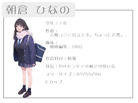 クラスで人気の女子は全員種付けおじさんに夢中！ オレのハメ撮り図鑑 サンプル1ページ目