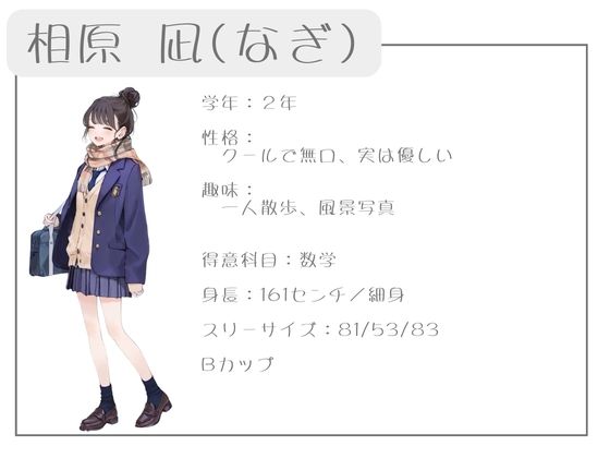 クラスで人気の女子は全員種付けおじさんに夢中！ オレのハメ撮り図鑑 サンプル2ページ目