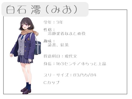 クラスで人気の女子は全員種付けおじさんに夢中！ オレのハメ撮り図鑑 サンプル4ページ目