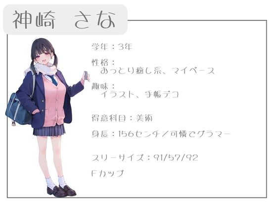クラスで人気の女子は全員種付けおじさんに夢中！ オレのハメ撮り図鑑 サンプル5ページ目