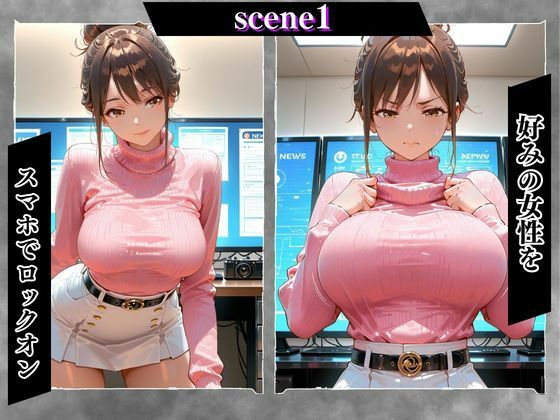 陰キャの逆襲5（アナウンサー編）俺のハーレムが始まった 〜非モテ陰キャが女たちを快楽奴●に堕とすまで〜 サンプル3ページ目