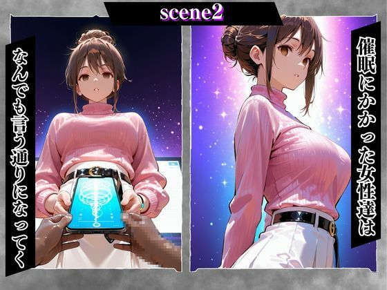 陰キャの逆襲5（アナウンサー編）俺のハーレムが始まった 〜非モテ陰キャが女たちを快楽奴●に堕とすまで〜 サンプル4ページ目