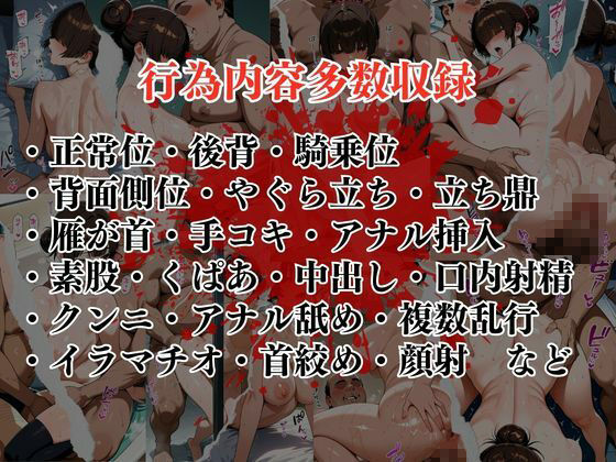 陰キャの逆襲5（アナウンサー編）俺のハーレムが始まった 〜非モテ陰キャが女たちを快楽奴●に堕とすまで〜 サンプル8ページ目