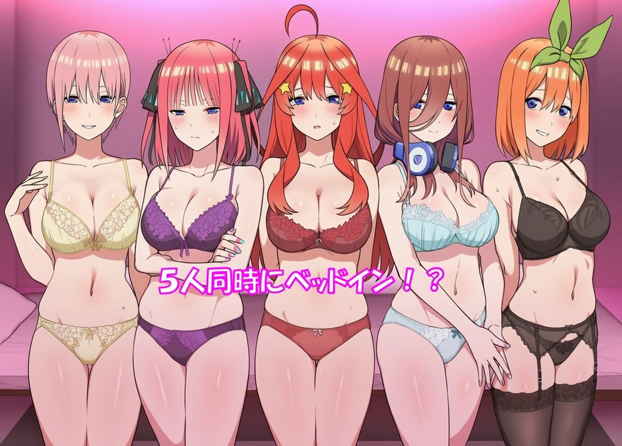 五つ子ハーレム！ サンプル2ページ目