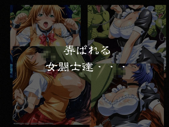 ゴブリンスレイブ  一騎◯千  伯◯・呂◯編 サンプル6ページ目