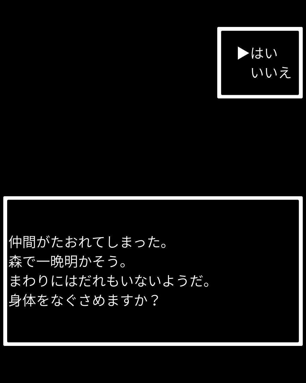 おきのどくですがぼうけんでしょじょはうばわれてしまいました（マリベル） サンプル1ページ目