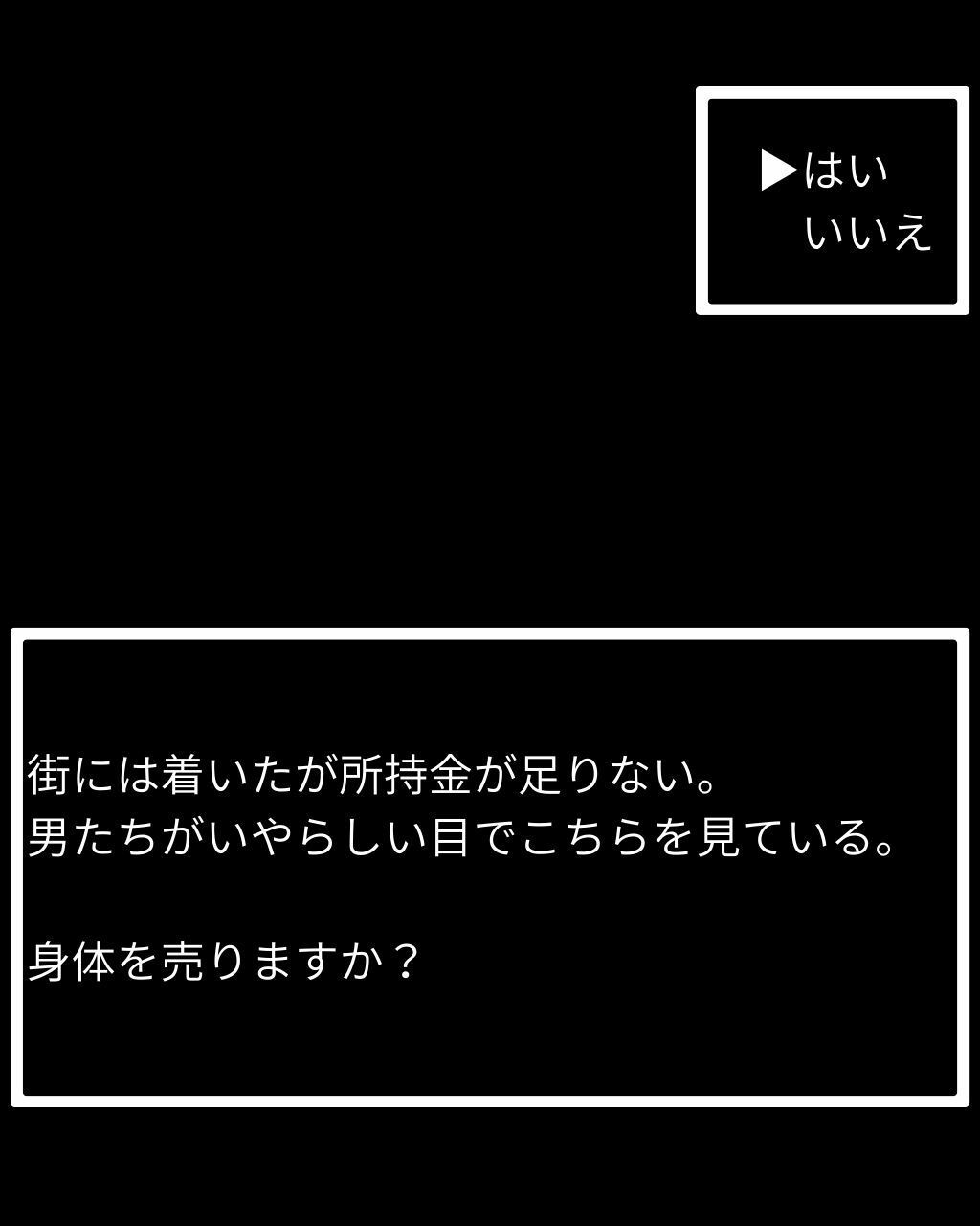 おきのどくですがぼうけんでしょじょはうばわれてしまいました（マリベル） サンプル7ページ目