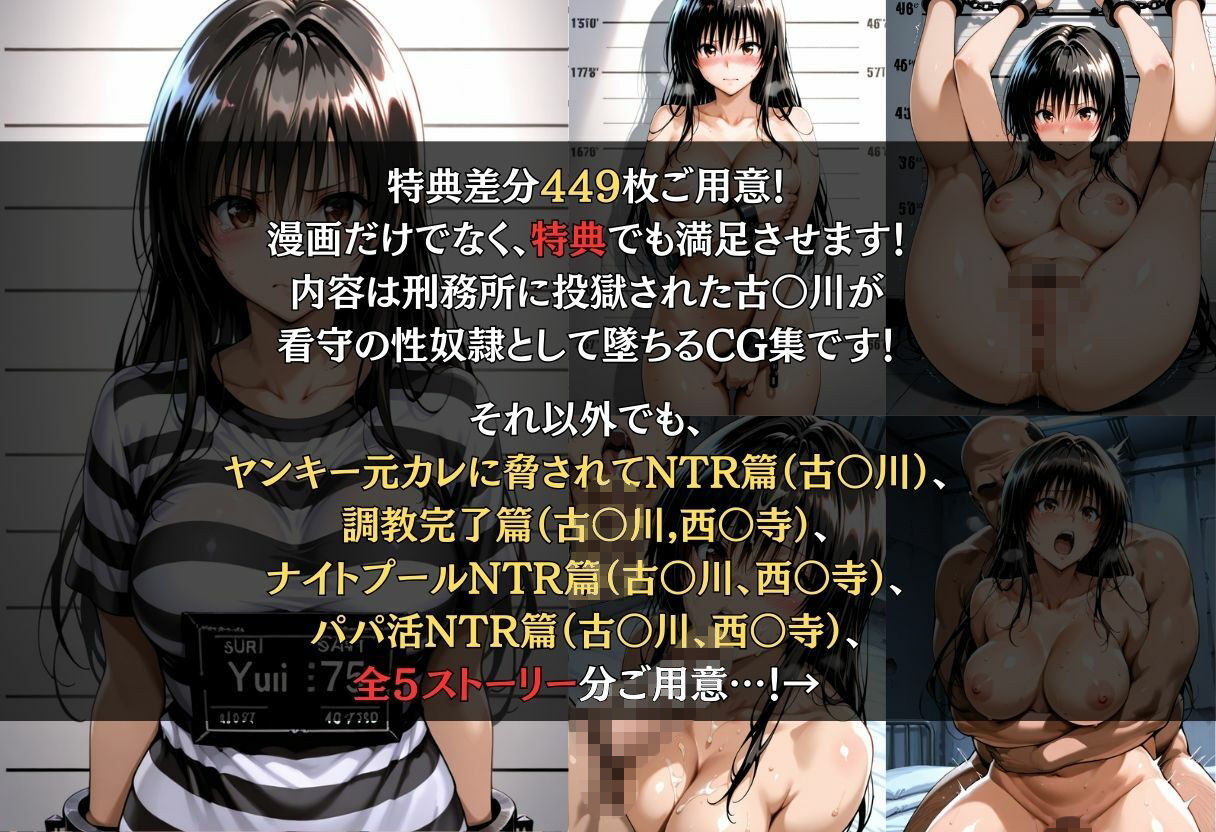 肉便器学園 緊縛調教 サンプル4ページ目
