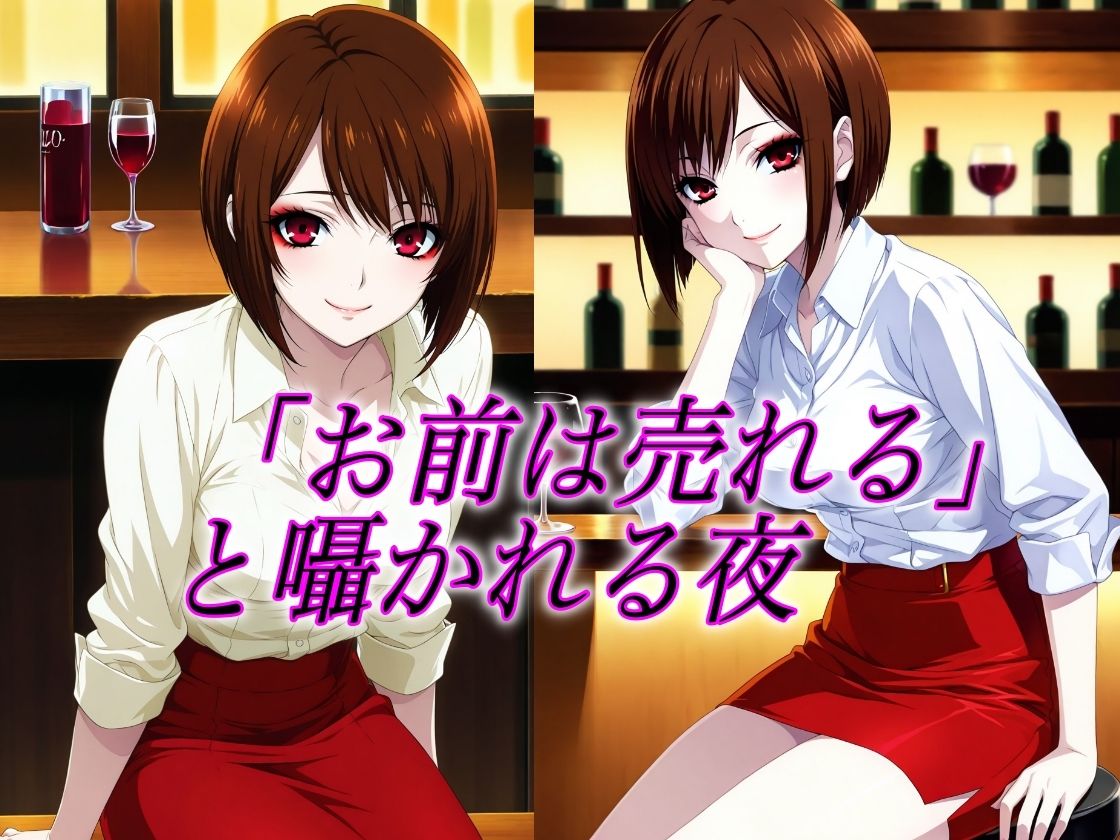 敏腕プロデューサー黒崎にNTRれ 強気のYUKOが アヘ顔でイキまくり メス堕ちした話 サンプル2ページ目