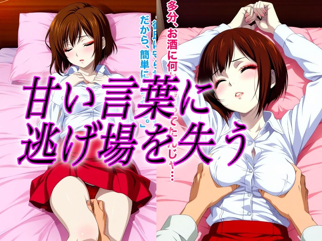 敏腕プロデューサー黒崎にNTRれ 強気のYUKOが アヘ顔でイキまくり メス堕ちした話 サンプル4ページ目