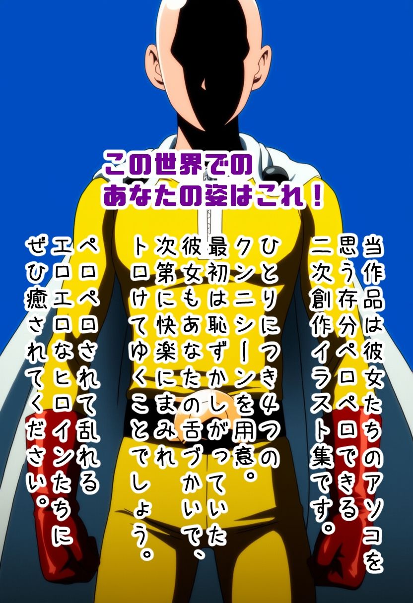 ペロペロ★ヒロインズ 〜戦慄と地獄のエスパー姉妹のアソコ〜 サンプル6ページ目
