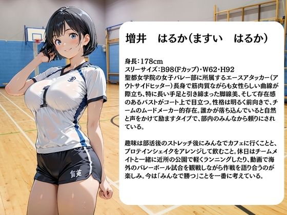 バレー部員は日替わりで校長に〇されています サンプル1ページ目