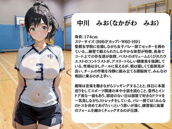 バレー部員は日替わりで校長に〇されています サンプル2ページ目