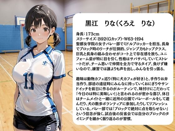 バレー部員は日替わりで校長に〇されています サンプル3ページ目